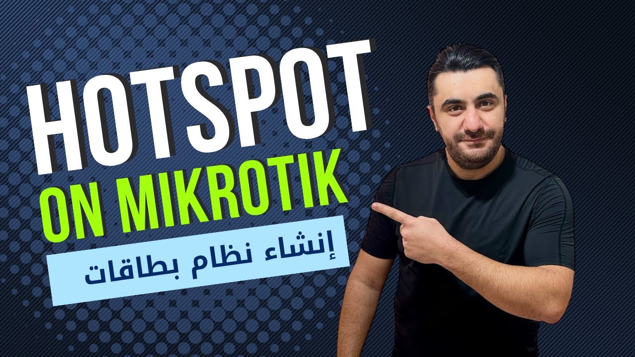 أسهل طريقة لاستخدام Hotspot على ميكروتيك لتوزيع الانترنت