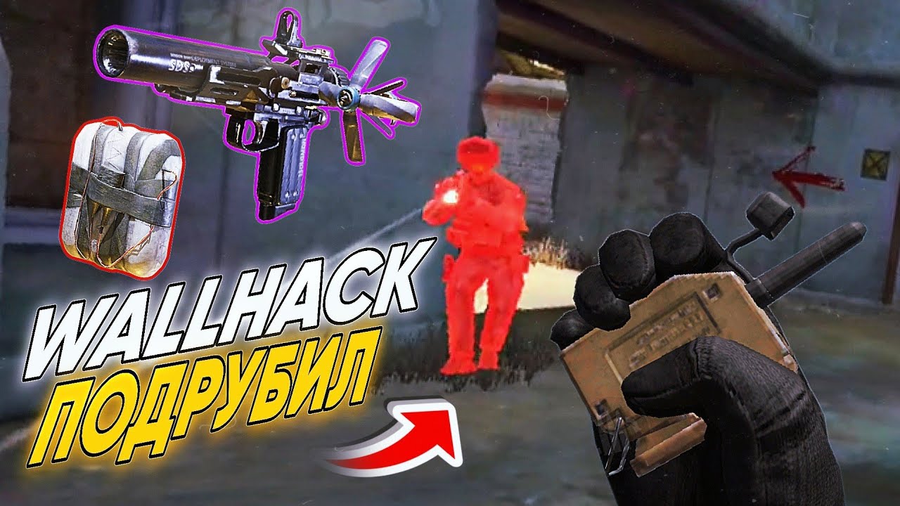 НЕРИАЛЬНОЕ КОМБО C4 И МИНА ДЕТЕКТОР CALL OF DUTY MOBILE
