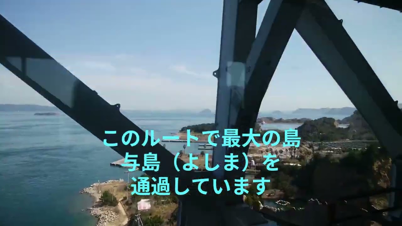 【ノーカット版！】瀬戸大橋車窓（特急うずしお号より） #ＪＲ四国　＃瀬戸大橋　＃うずしお号　＃宇多津駅