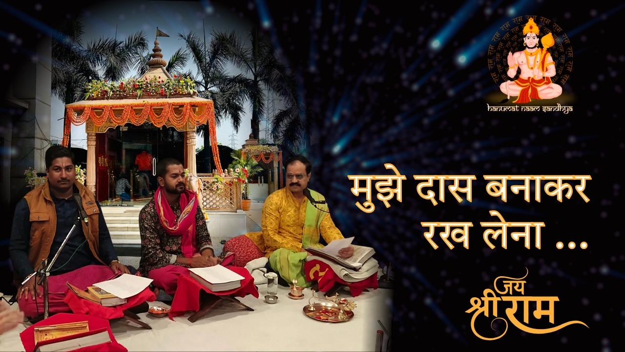 भावपूर्ण समर्पण भजन: मुझे दास बनाकर  | Mujhe Das Banakar | Heart Touching Bhajan | Amit Sharma