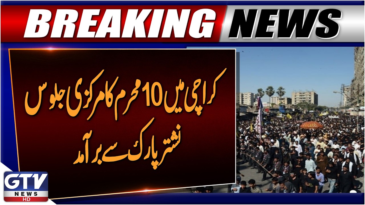 10 Muharram Ul Haram Markazi Jaloos In Karachi | Nishtar Park Jaloos Update | GTV News