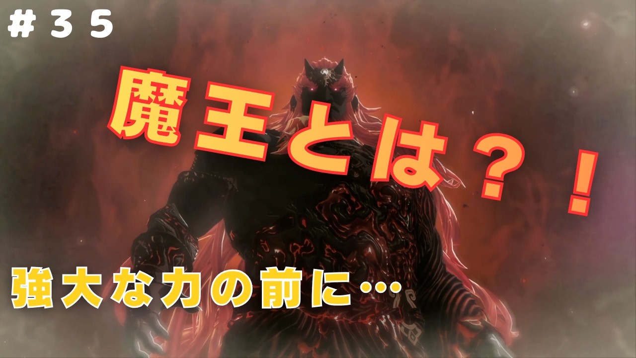 【ゼルダの伝説 ティアーズ オブ ザ キングダム】すぐ消えるザラシ｜＃３５【ながら見推奨実況】