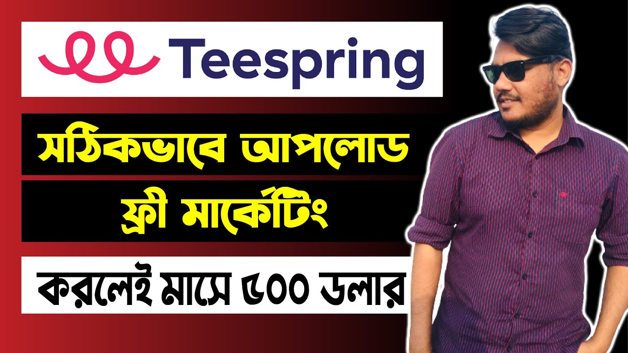 Teespring Tutorial 2021 | How to make money Teespring | T-Shirt Design | Rafe 365