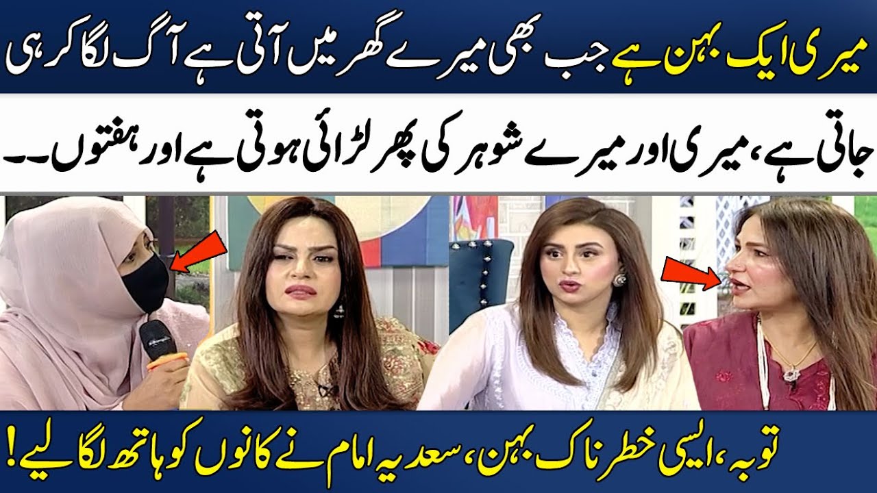 Meri Behan Mere Ghar Mein Agg Lgati Hai..🔥😥 | Beena Chaudhary & Sadia Imam | Madeha Naqvi | SAMAA TV