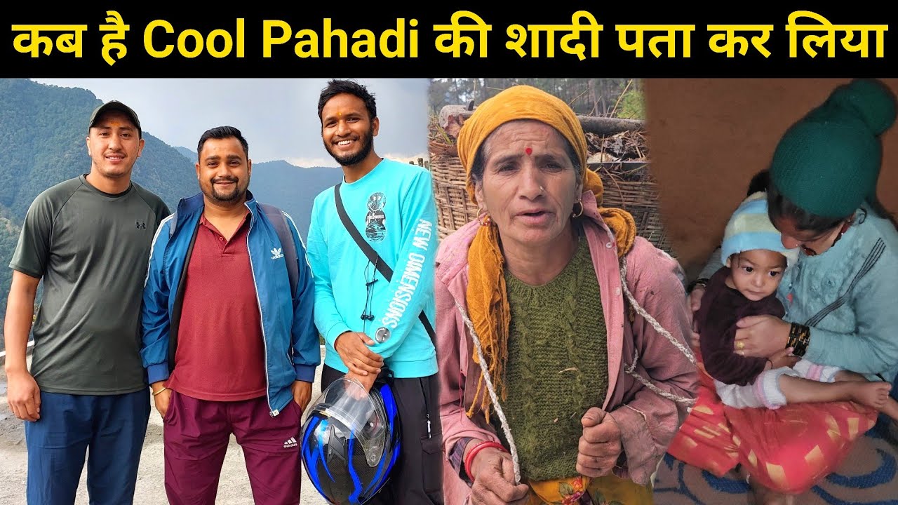 शादी से पहले @CoolPahadi को दी बधाई || वृद्धा पेंशन से पहले शादी होना जरूरी है 🤣 || Pahadi Vlog