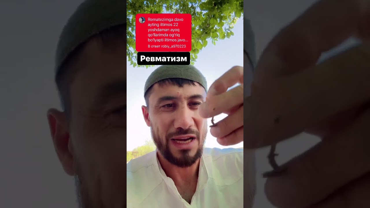 Ревматизм давоси Уй шароитида...