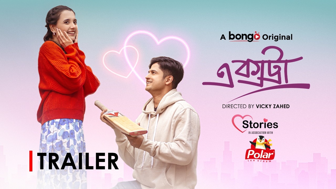 Extra | এক্সট্রা | Trailer | Niloy Alamgir, Sabila Nur | Love Stories | Bongo Original Bangla Natok