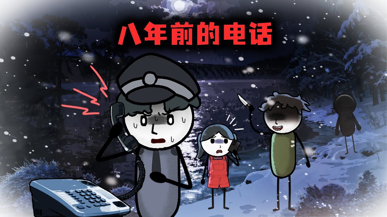 （完整版）8年前的一通報警電話，直接毀掉了兩個家庭