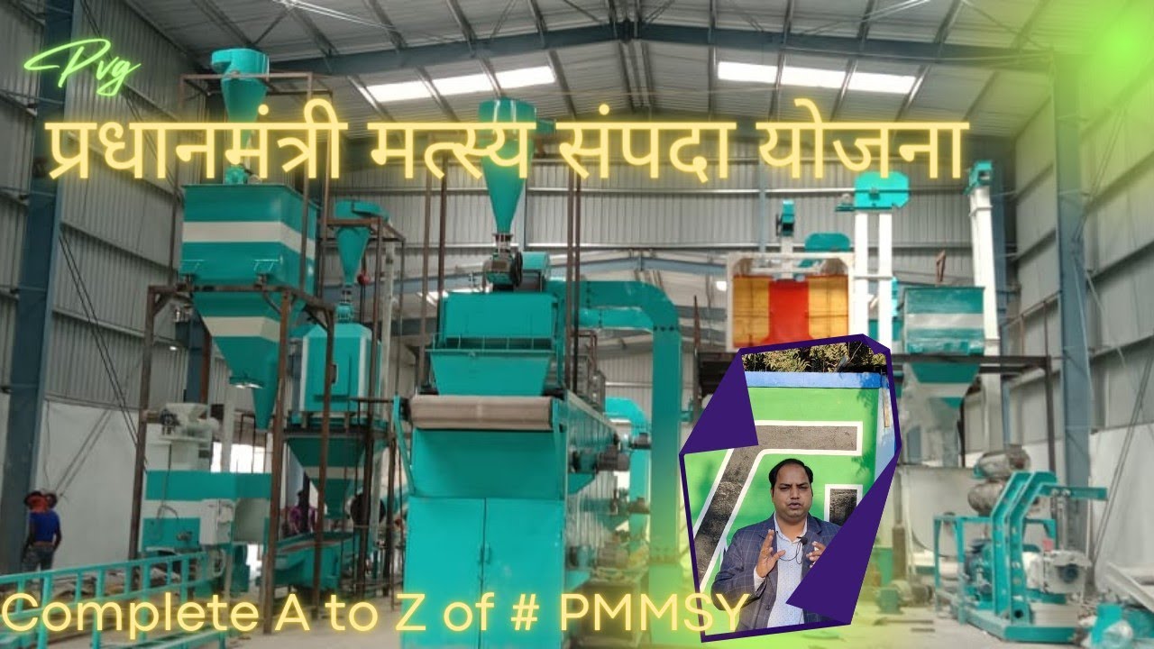 complete information about pradhan mantri matsya sampada yojana , pmmsy ,Fish Feed Making Plant