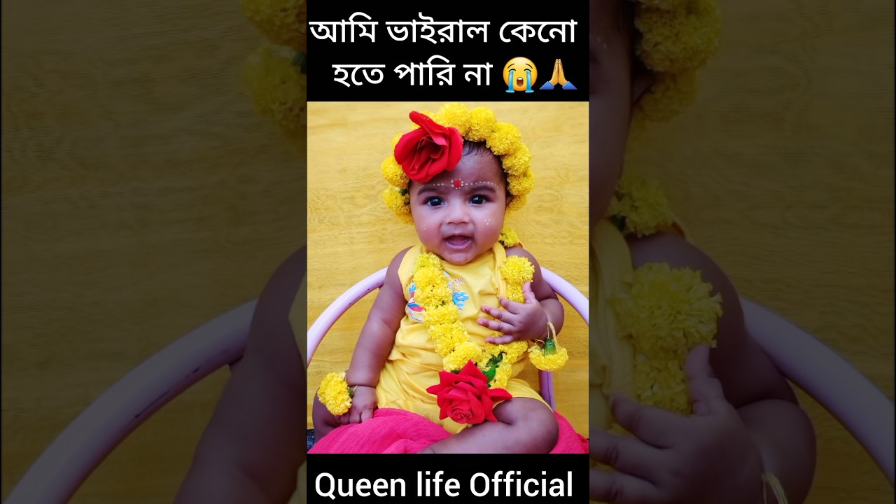 cute baby 🥰 