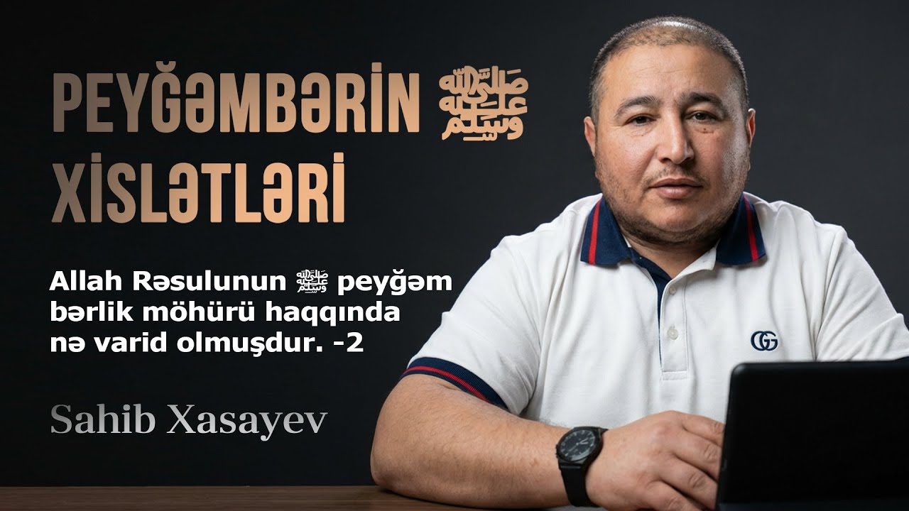 5. Allah Rəsulunun ﷺ peyğəmbərlik möhürü haqqında nə varid olmuşdur.-2 \ Sahib Xasayev