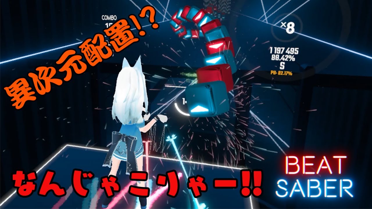 【異次元】[ビートセイバー] Wuki - DADADADA Of The Bumblebee 【BeatSaber INSANE MAP】