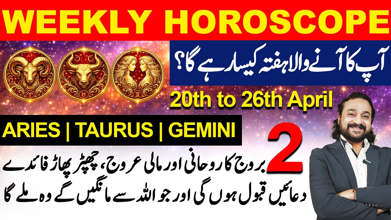 Aries Taurus Gemini Weekly Horoscope 20-26 April 2026 | Lucky Days & Predictions