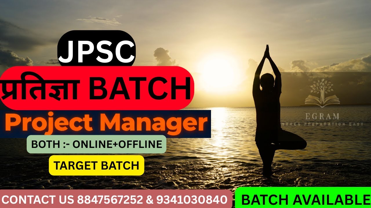 PROJECT MANAGER ||SYLLABUS DISCUSSION|| #jpsc #projectmanager #bpsc #upsc #jpscptexam