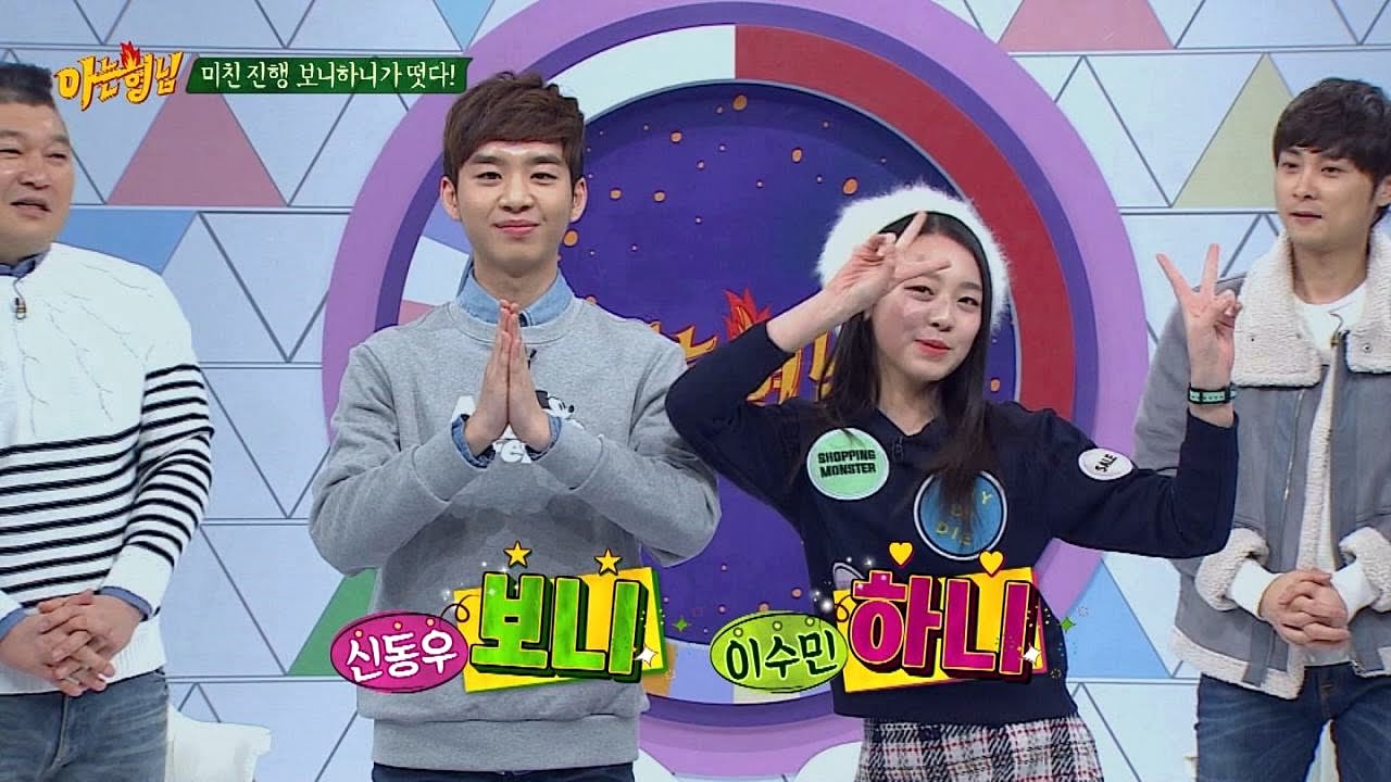 미친 진행 보니하니(Boni Hani)가 떴다! 너무 귀여워~&hearts; 아는 형님(Knowing bros) 9회