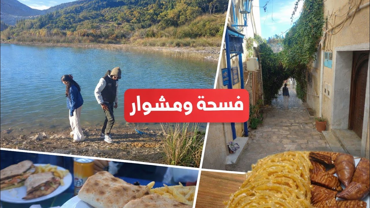 ✅ فسحة ومشوار في زغوان 🌿 | أكل تونسي + طبيعة تريح النفسية 