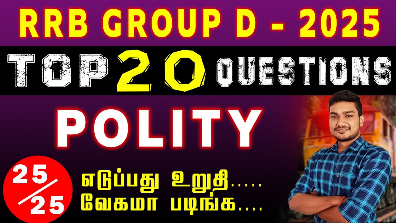 RRB GROUP D TOP 20 QUESTION | GENERAL AWARENESS (POLITY) Don't miss this.