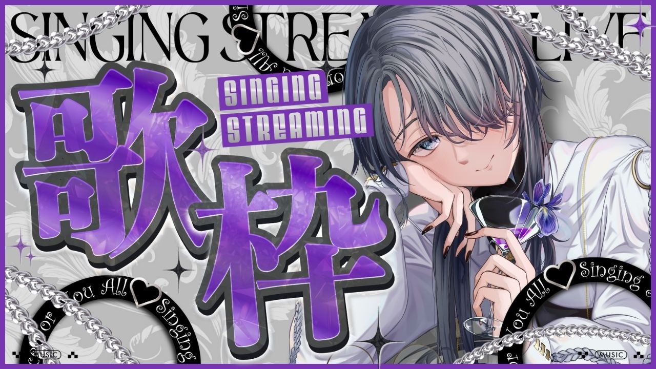 【 #飲酒歌枠 】ちょっと歌ってみようかな🍻【#酒音 ／ #vtuber 】