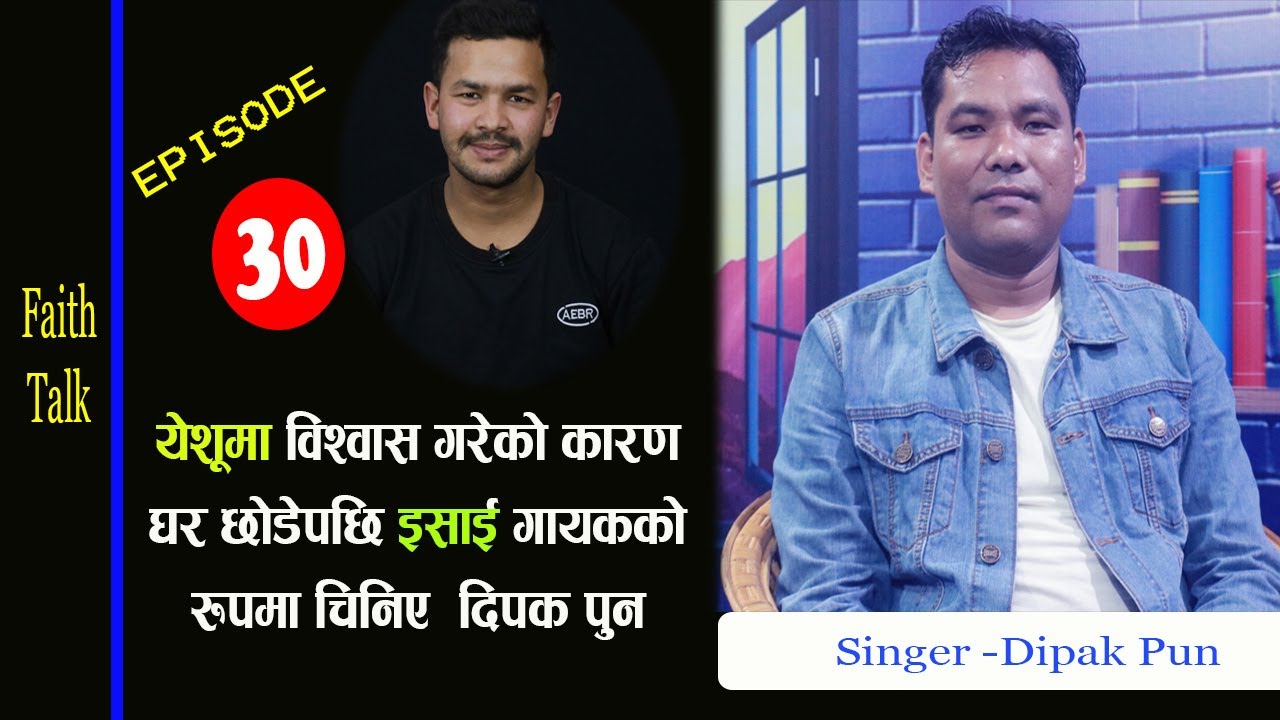 Deepak Pun became a Christian singer after leaving the village because of his faith in Jesus - #fai.