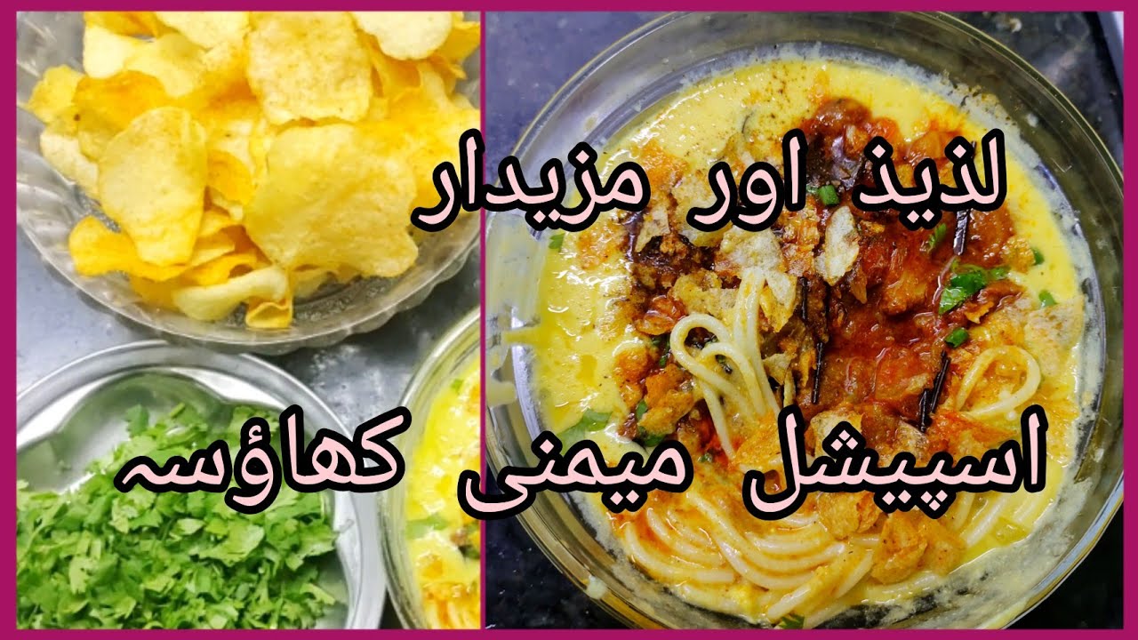 Special Memoni Khausa (khao suey) #recipe