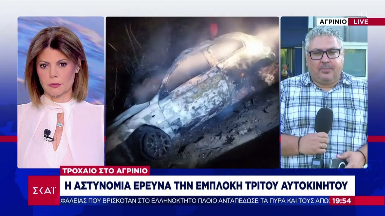 Τροχαίο στο Αγρίνιο με έναν 21χρονο νεκρό - Την εμπλοκή και τρίτου οχήματος εξετάζουν οι Αρχές