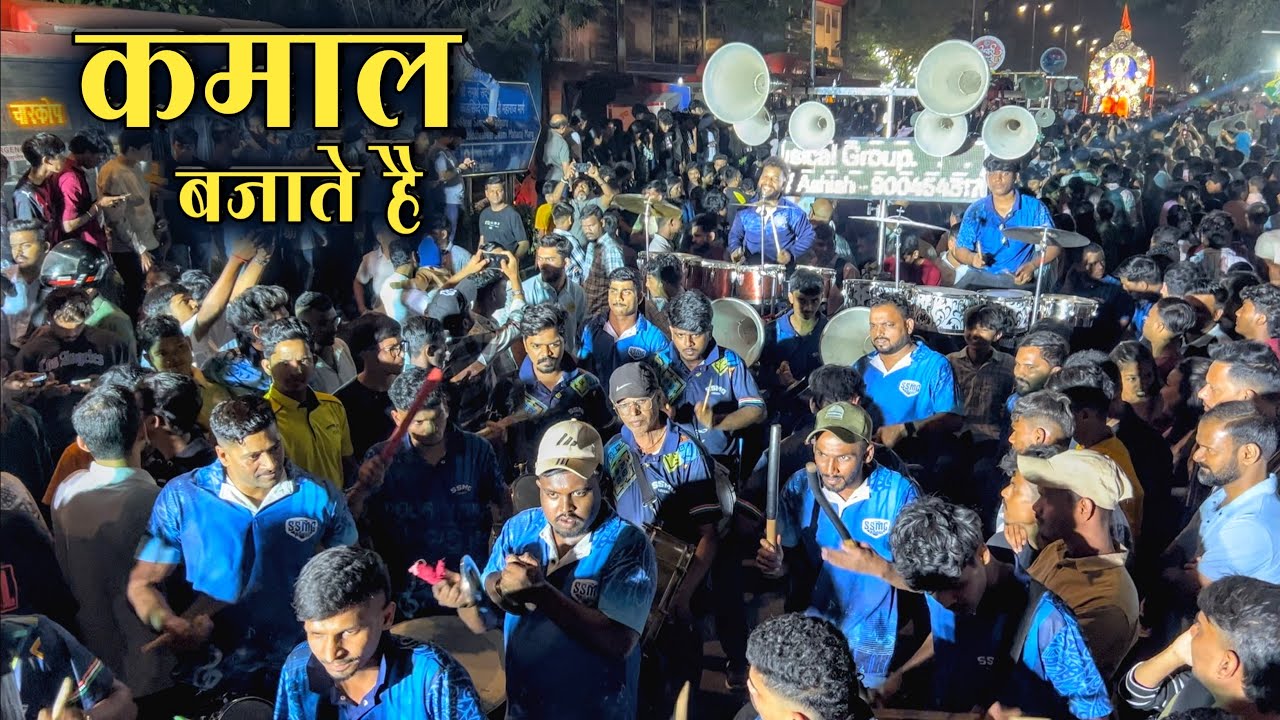 कमाल बजाते है👌| Shree Sai Musical Group | Charkop Cha Raja Aagman Sohala 2026 | Charkop Cha Raja