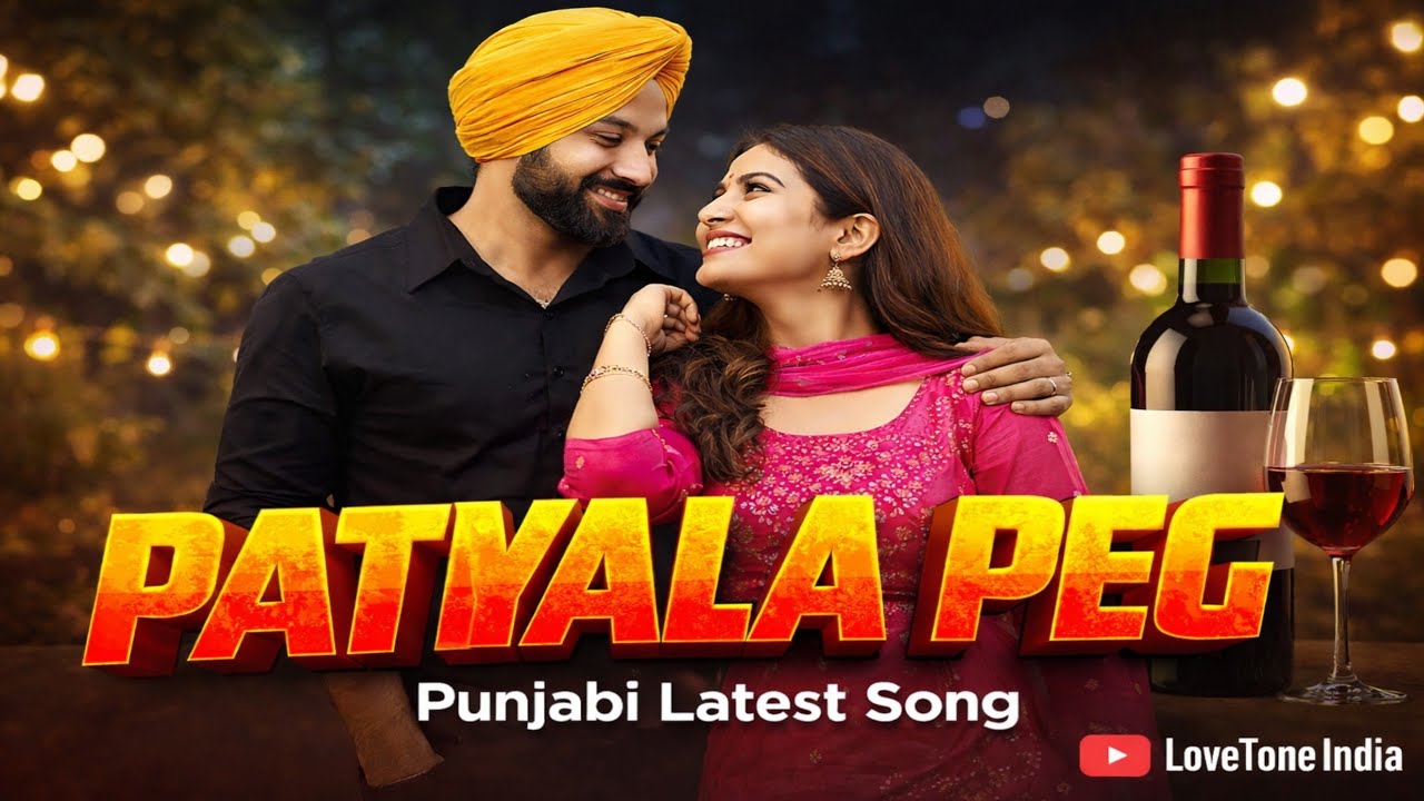 Patiyala Peg | Punjabi Party Song | Latest Punjabi Song 2026 |Club Party Song Full Audio