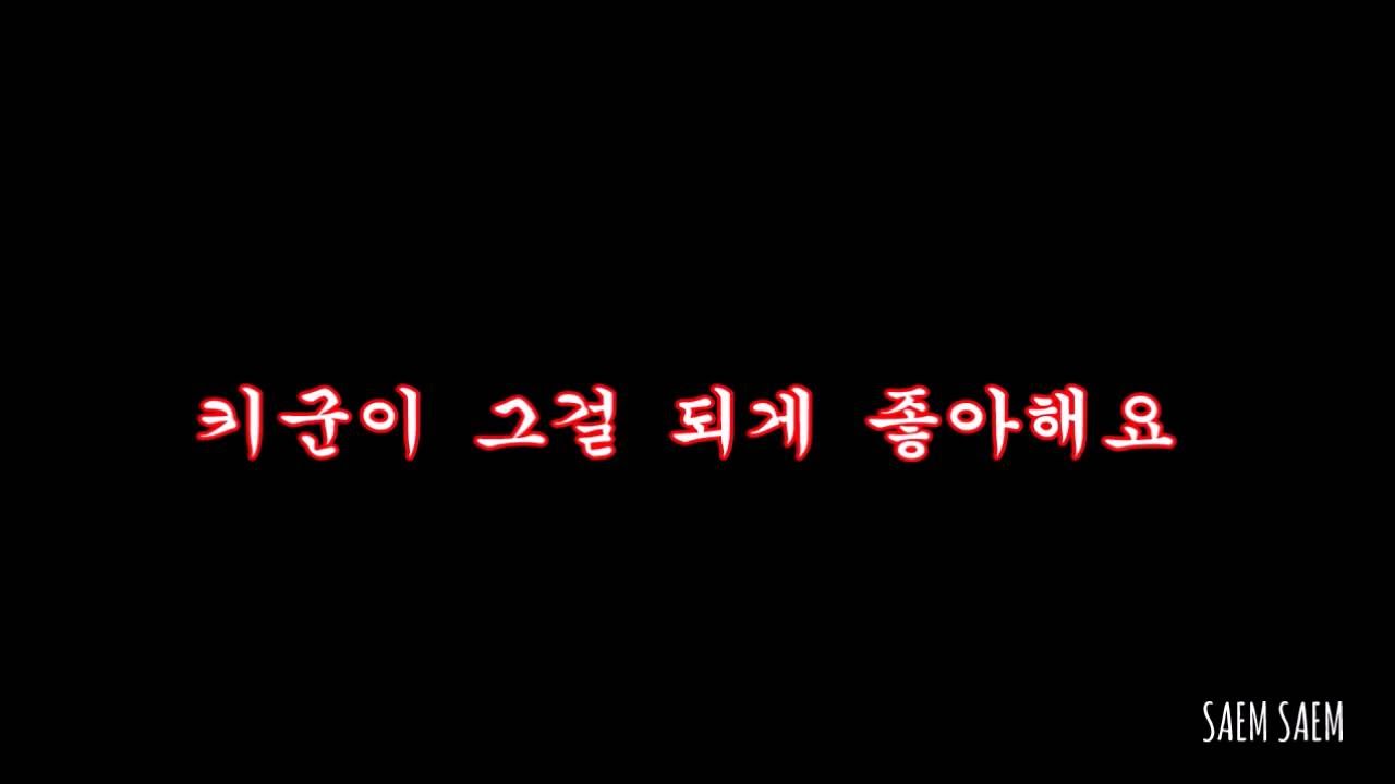 [샤이니/종현/키] 기범이는 쁘띠종현이 좋아