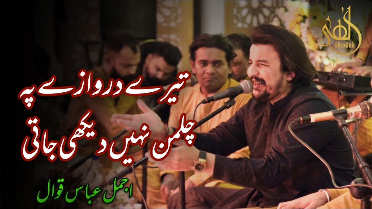 Tere Darwaze Pe Chilman Nahi Dekhi Jati Qawwali By Ajmal Abbas Qawwal