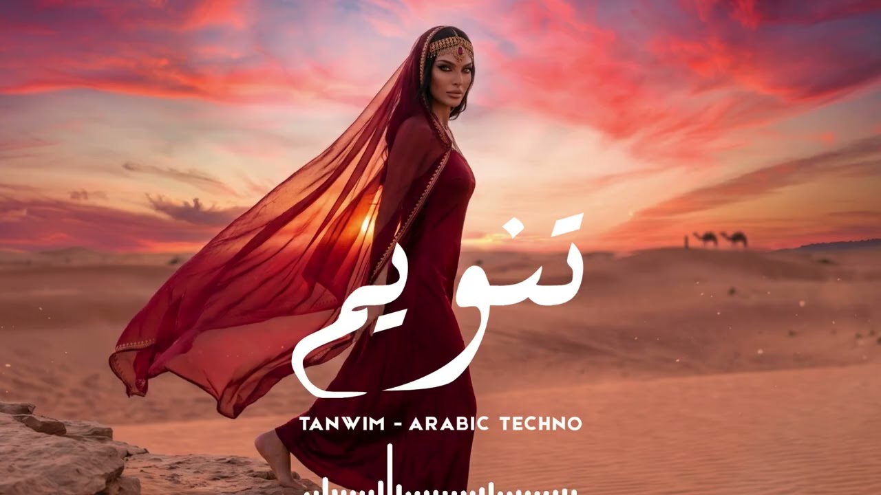 Arabic Techno x Afro House 2026 🔮 | Deep Hypnotic Session | Tanwim | تنويم Vol.189