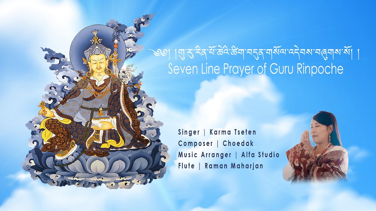 Guru Rinpoche Seven Line Prayer | Prayer for removing obstacles | Karma Tseten