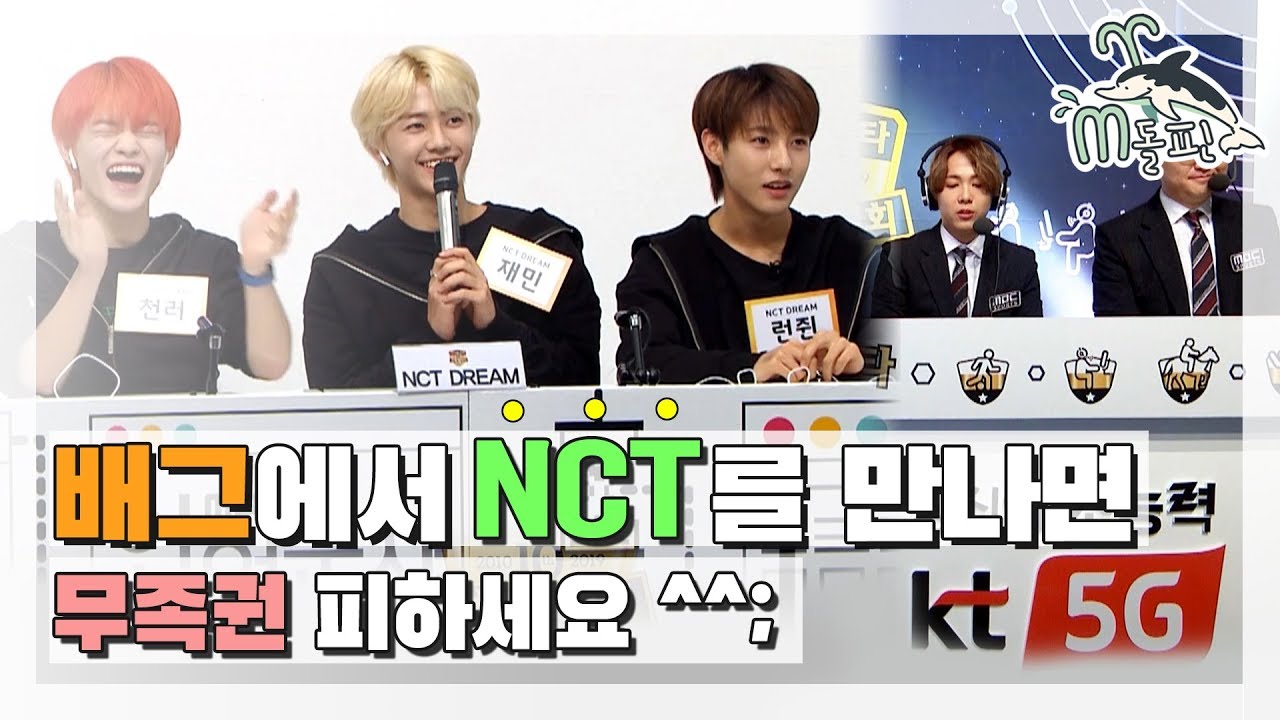 [엠돌핀] 아육대 : 본업이 프로게이머 아니고 아이돌 맞는지...? 불꽃튀는 모바일 배그 대결!