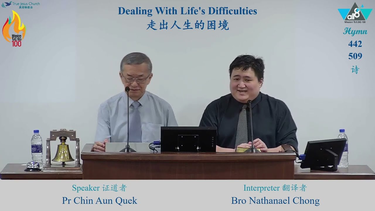 Dealing With Life's Difficulties | True Jesus Church