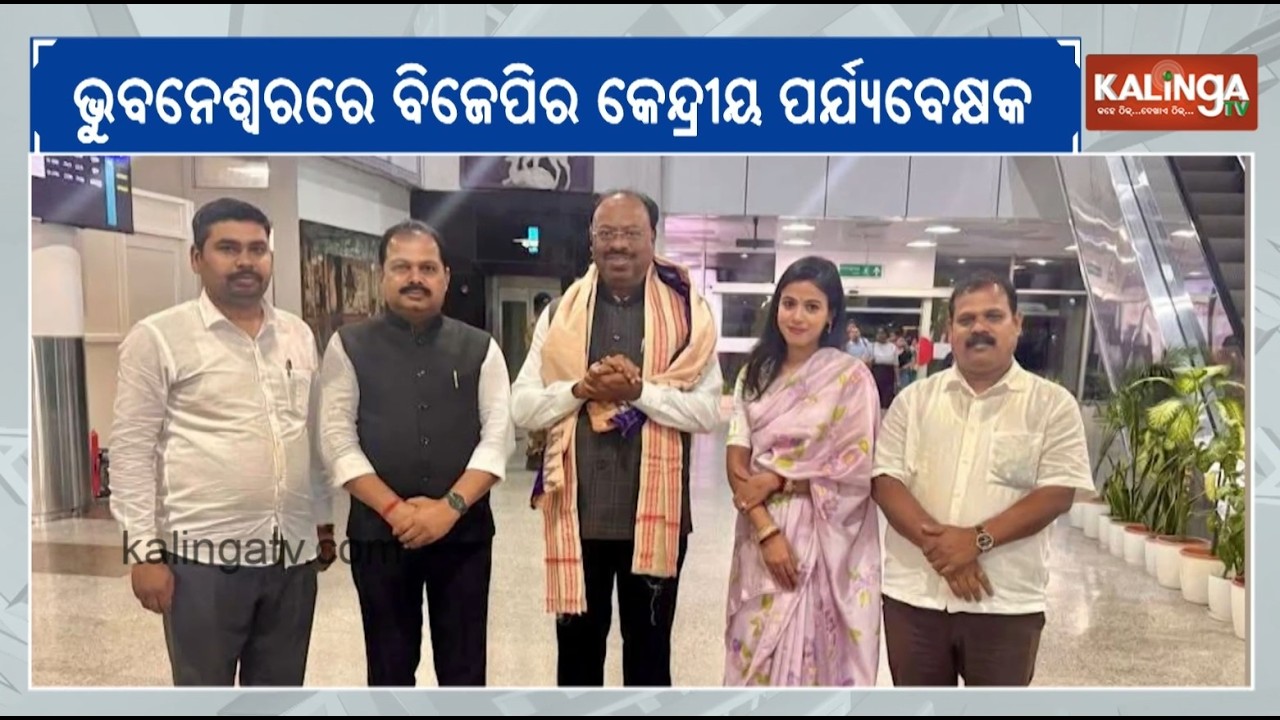 BJP Central Observer Chandrashekhar Bawankule Arrives in Bhubaneswar || Kalinga TV