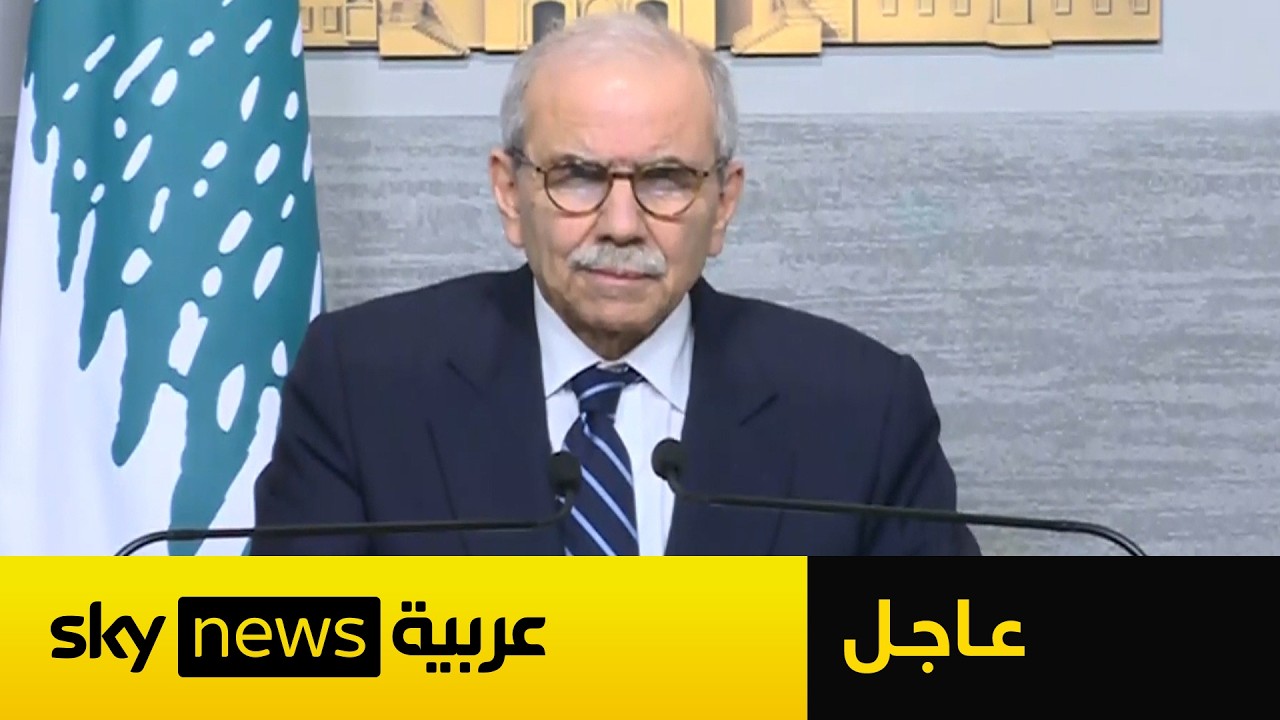 نواف سلام يتحدث عن ترتيبات جديدة في جنوب لبنان.. هذا ما قاله