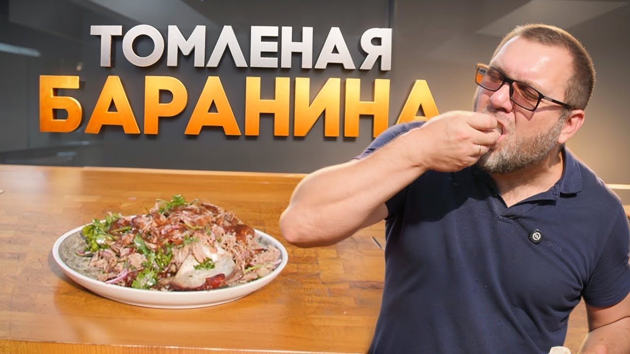 Томленая баранина в керамическом гриле Green Kamado. Копчение в керамическом гриле