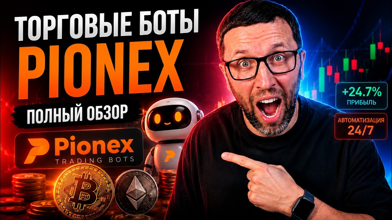 КАК ЗАРАБОТАТЬ $3000 НА КРИПТО-БОТАХ. Полная инструкция.