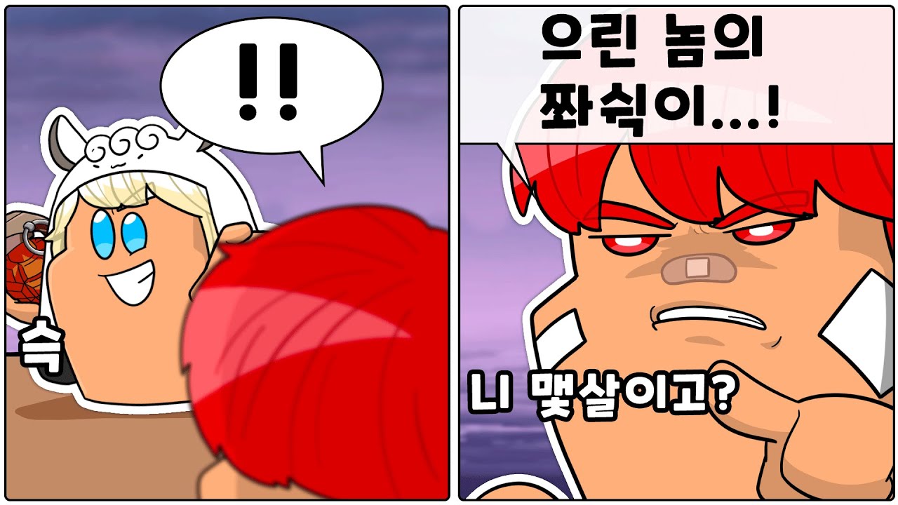 장유유서 (웜즈)