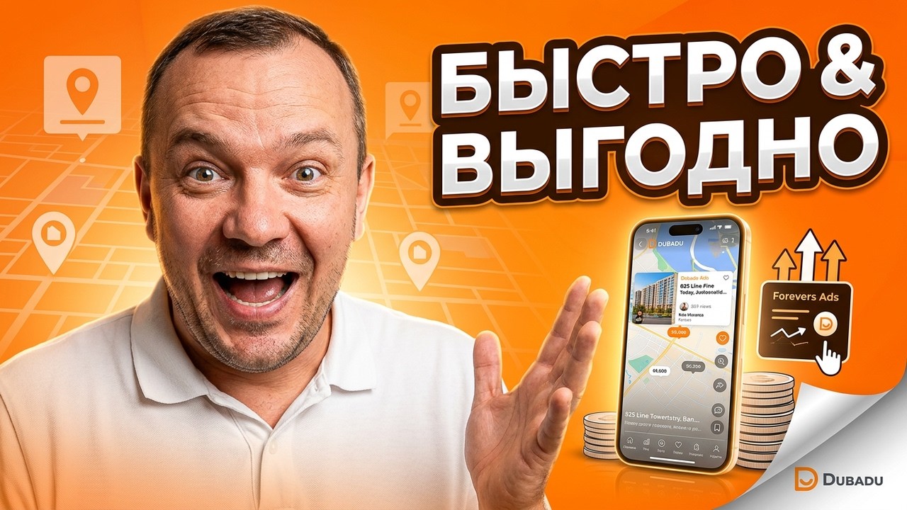 DBD Capital презентация март 2026