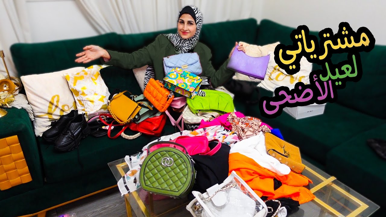 عرض مشتريات ملابس عيد الاضحى 2023🐏 عائلة ابو الجود