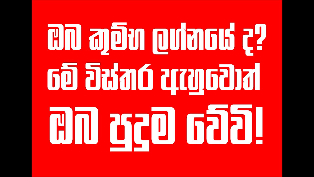 කුම්භ ලග්න හිමියන් පුදුම කරවන සැඟවුුණු තොරතුරු Aquarius 2021| Astrology