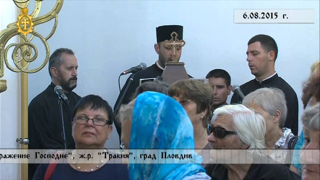 6.08.2015 г.  Архиерейска света Литургия  храм 
