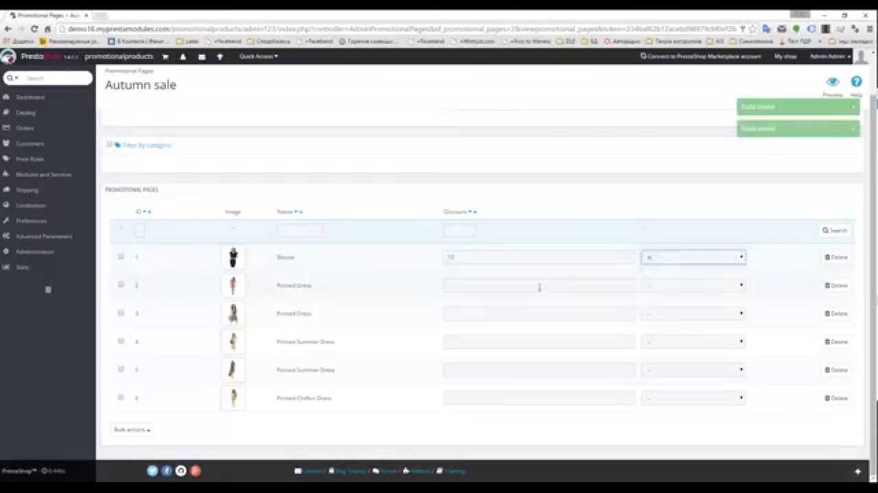 Prestashop Promotional Products Page Modue