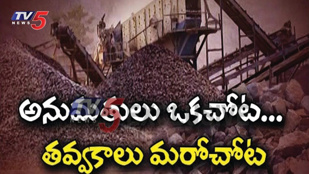 రెచ్చిపోతున్న మైనింగ్ మాఫియా | Illegal Mining Mafia In Guntur | TV5 News