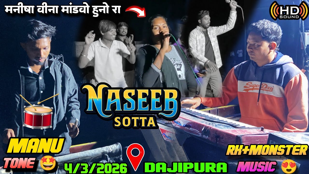 NASEEB SOTTA मनीषा वीना मांडवो हुनो रा MANU TONE 🥁, RK+MONSTER MUSIC 😍 AT:-DAJIPURA 4/3/2026