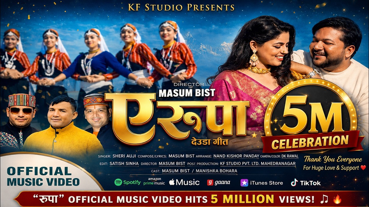 A RUPA  (ए रुपा )  | NEW  DEUDA SONG  2025 | SHERI  AUJI, NAND  KISHOR PANDEY | Ft. MASUM , MANISHA