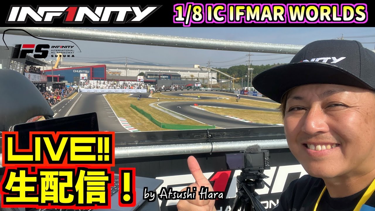 【LIVE】2023 1/8 IC IFMAR WORDS FINAL DAY!
