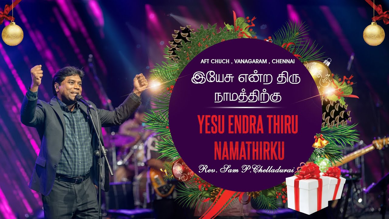 Yesu Endra Thiru  - இயேசு என்ற திரு  || AFT CHRISTMAS SONG 2024 || JEEVAN CHELLADURAI 