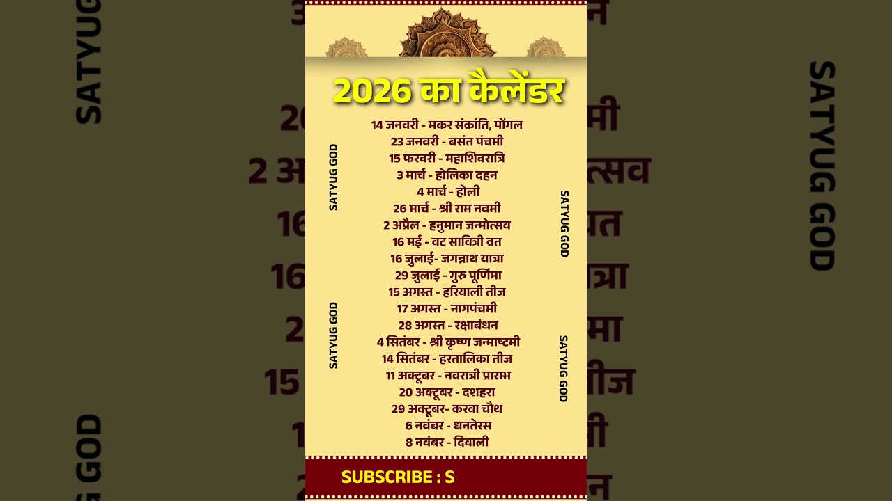 2026 calendar | 2026 main holi kab hai | 2026 ka calender | Diwali kab hai | हिंदी कैलेंडर 2026