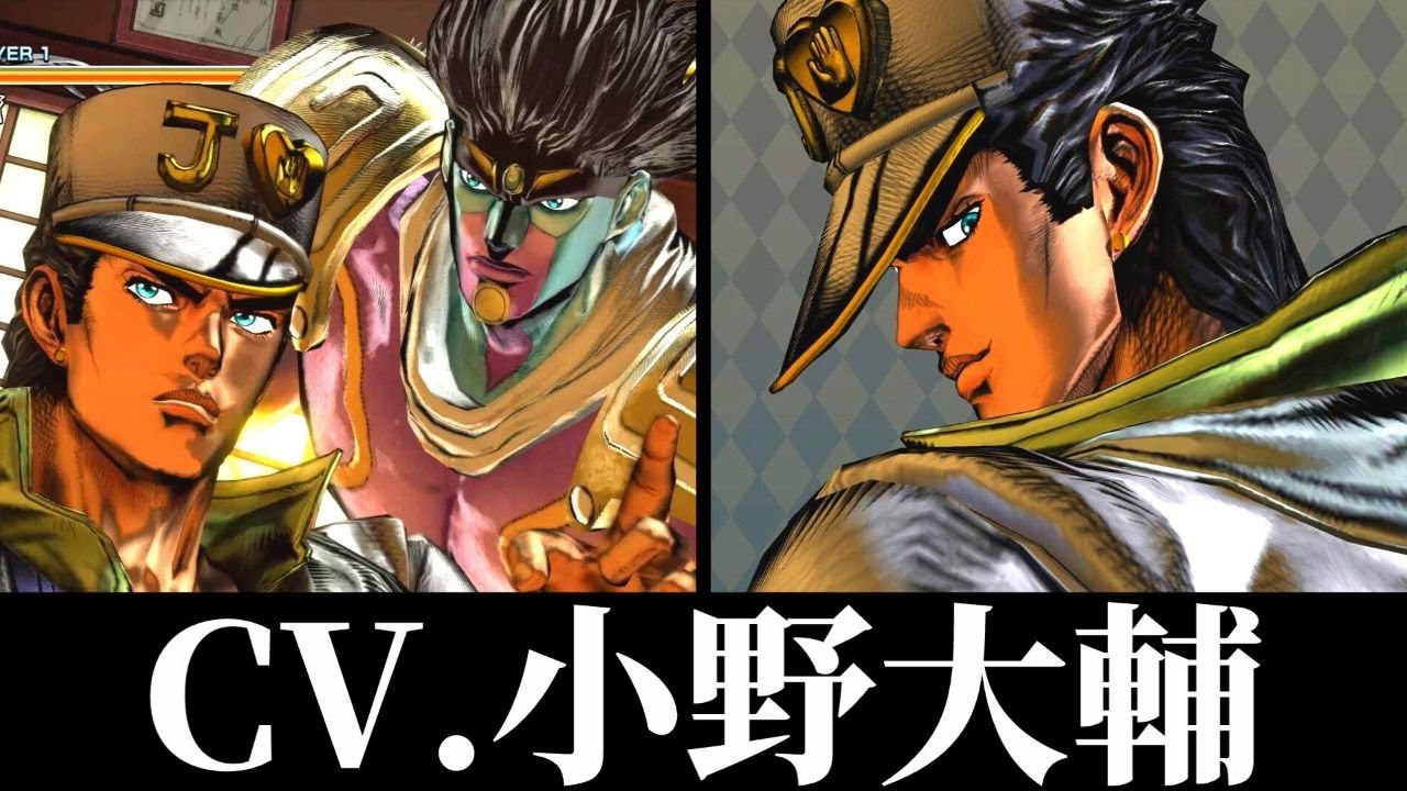 【ジョジョ】空条承太郎(4部)（CV.小野大輔）特殊掛け合い・セリフ・ボイスまとめ【ジョジョの奇妙な冒険 オールスターバトル R/ジョジョASBR/Daisuke Ono】